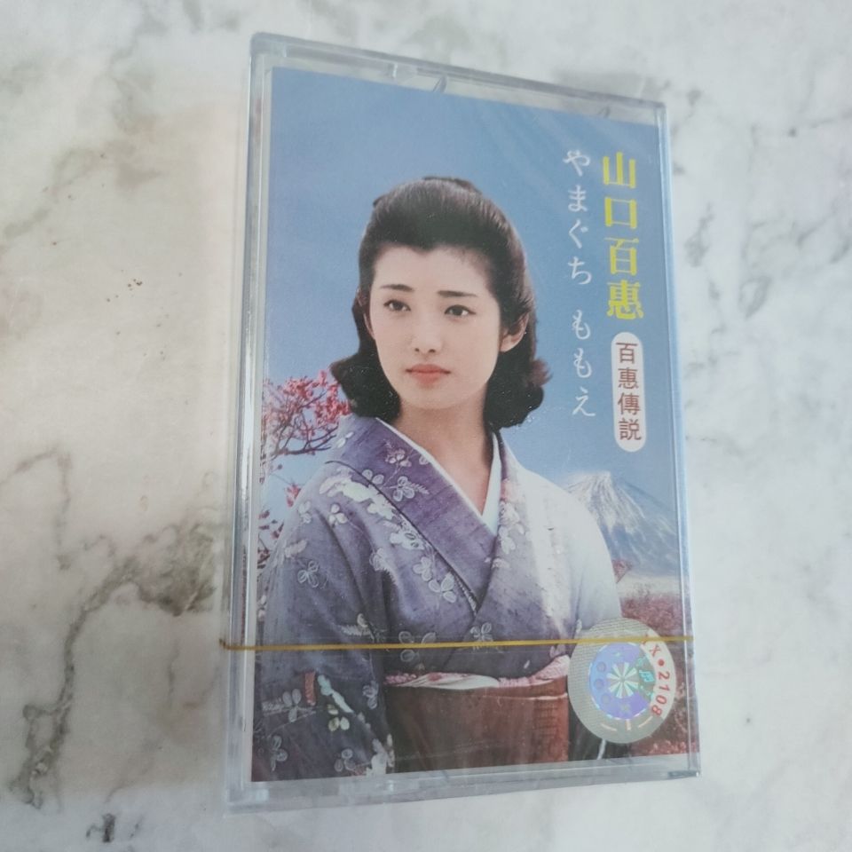 Vintage Collectible & Vintage Dolls - Cassette de musique japonaise classique Yamaguchi