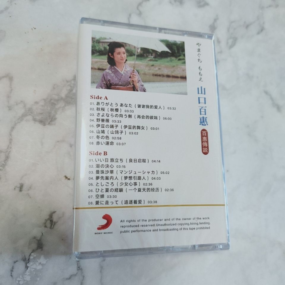 Cassette de musique japonaise  - Vintage Collectible & Vintage Dolls avis et prix