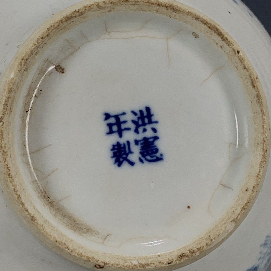 Vase Hongxian style Reign, sou - Vintage Collectible Pottery avis et prix